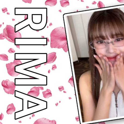 리마 (NiziU)의 비하인드 컷