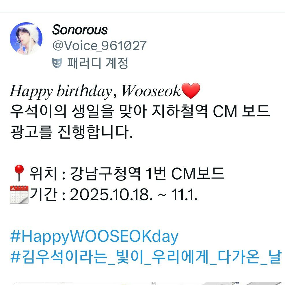 Recent activity shot of Kim Wooseok