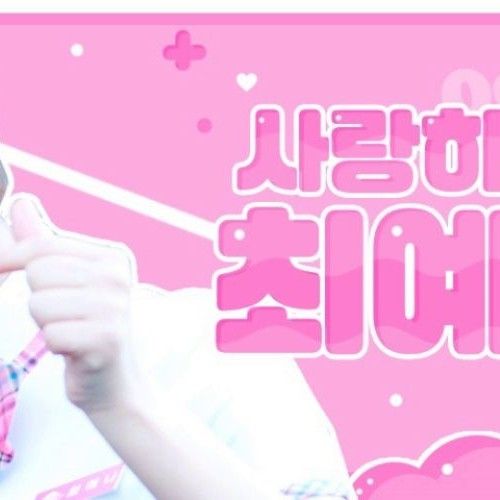 Behind-the-scenes cut of Choi Yena