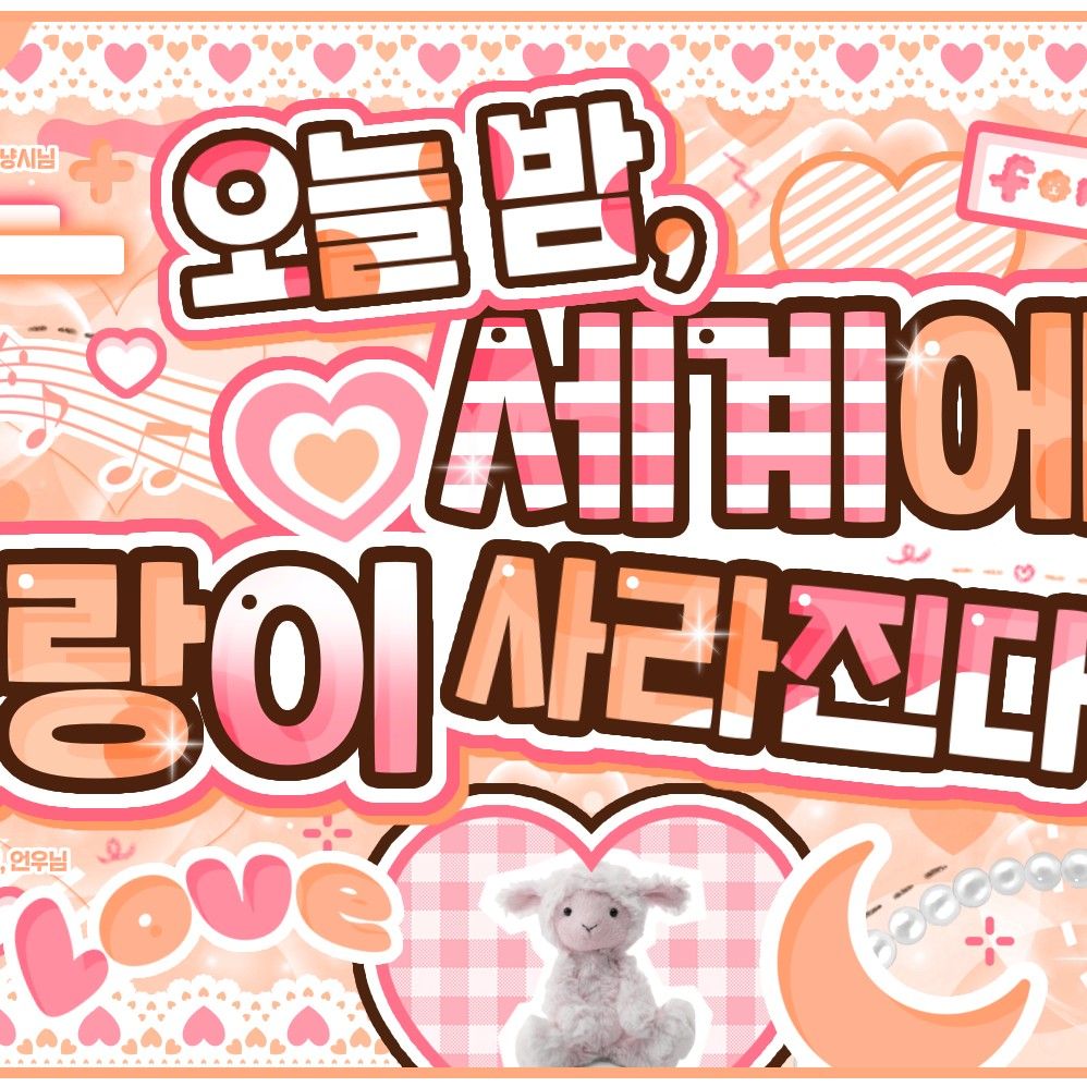 Recent activity shot of SinB (GFRIEND, VIVIZ)