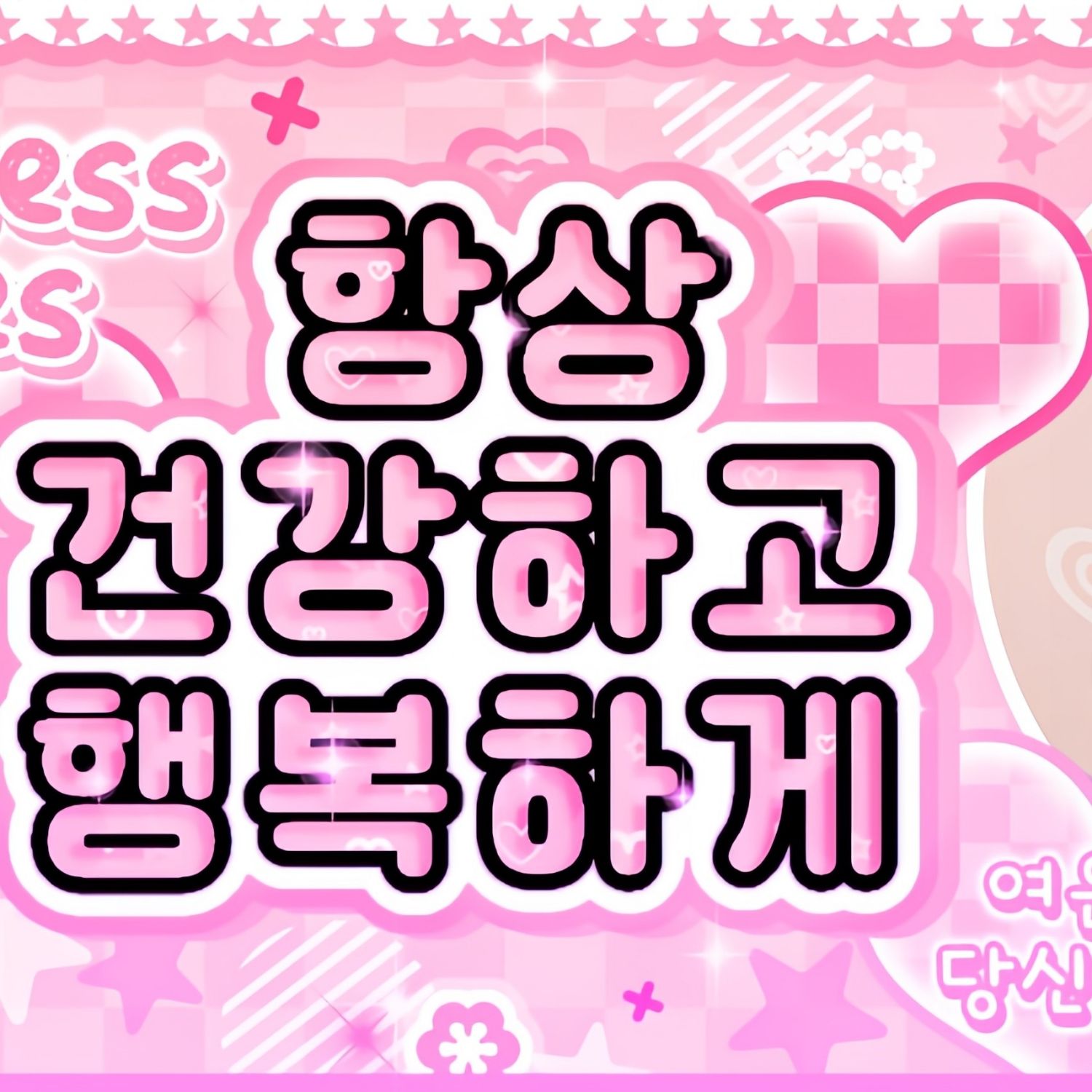 A moment captured by Sakura (LE SSERAFIM)'s fan