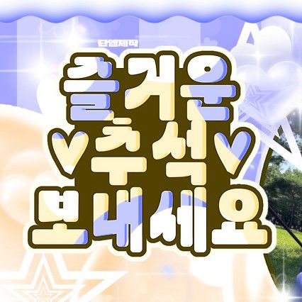 世正的幕后花絮