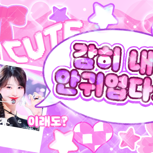 Behind-the-scenes cut of Jang Wonyoung (IVE)