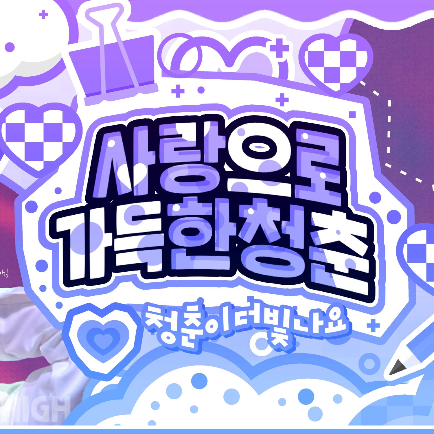 Latest photo of New (THE BOYZ)