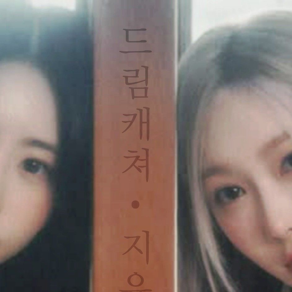 Recent activity shot of JI U (DREAMCATCHER)