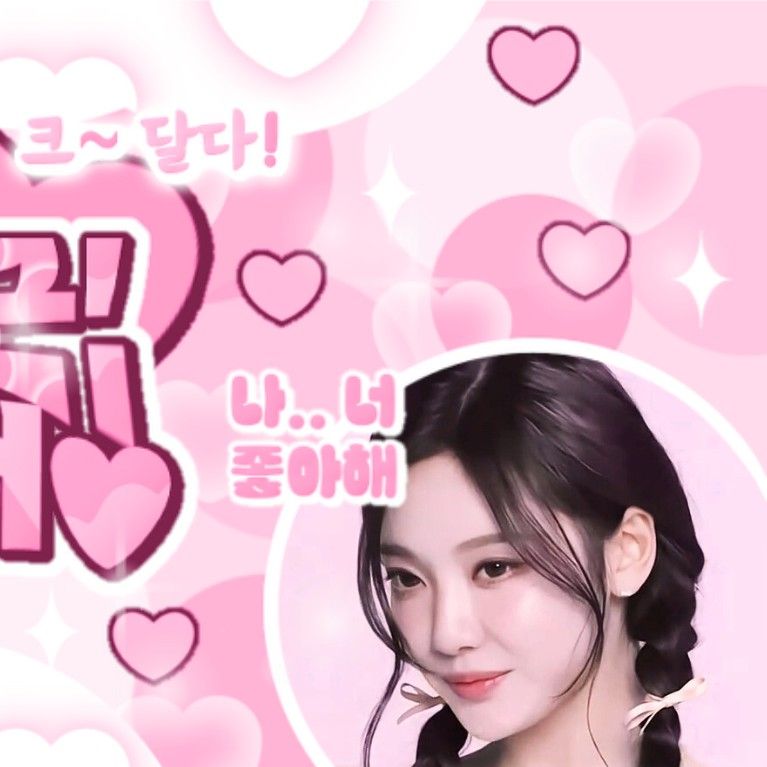 Recent activity shot of Ningning (aespa)