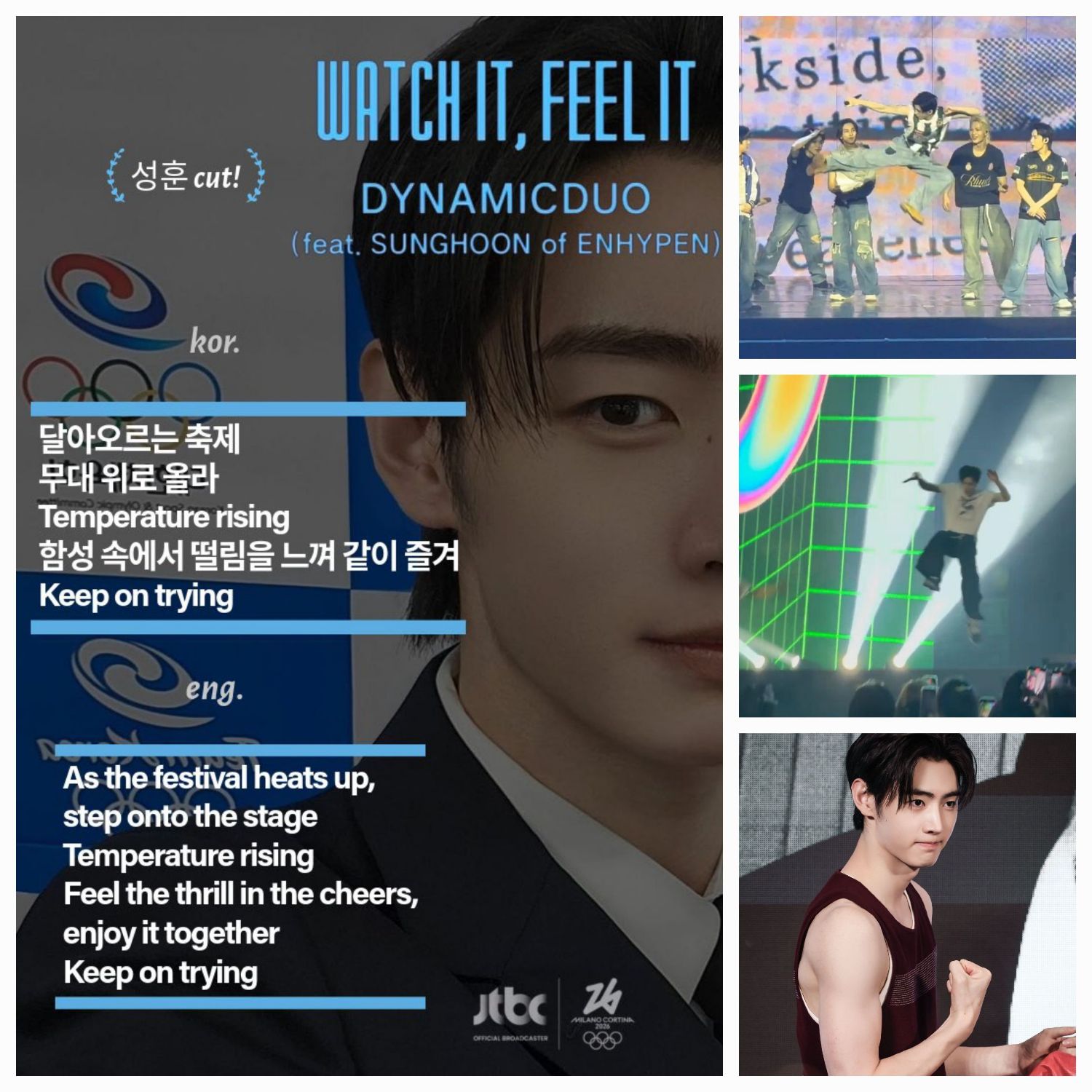 ENHYPEN의 비하인드 컷