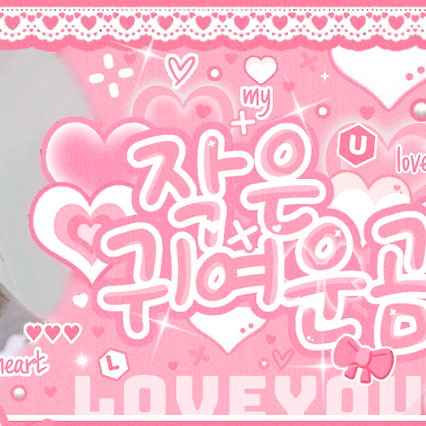 Recent activity shot of Choi Jungeun (izna)