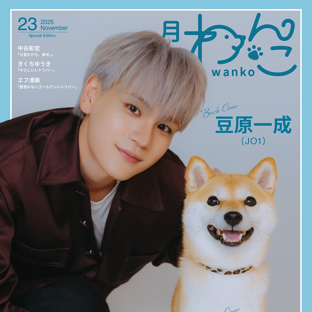 Latest photo of Mamehara Issei (JO1)
