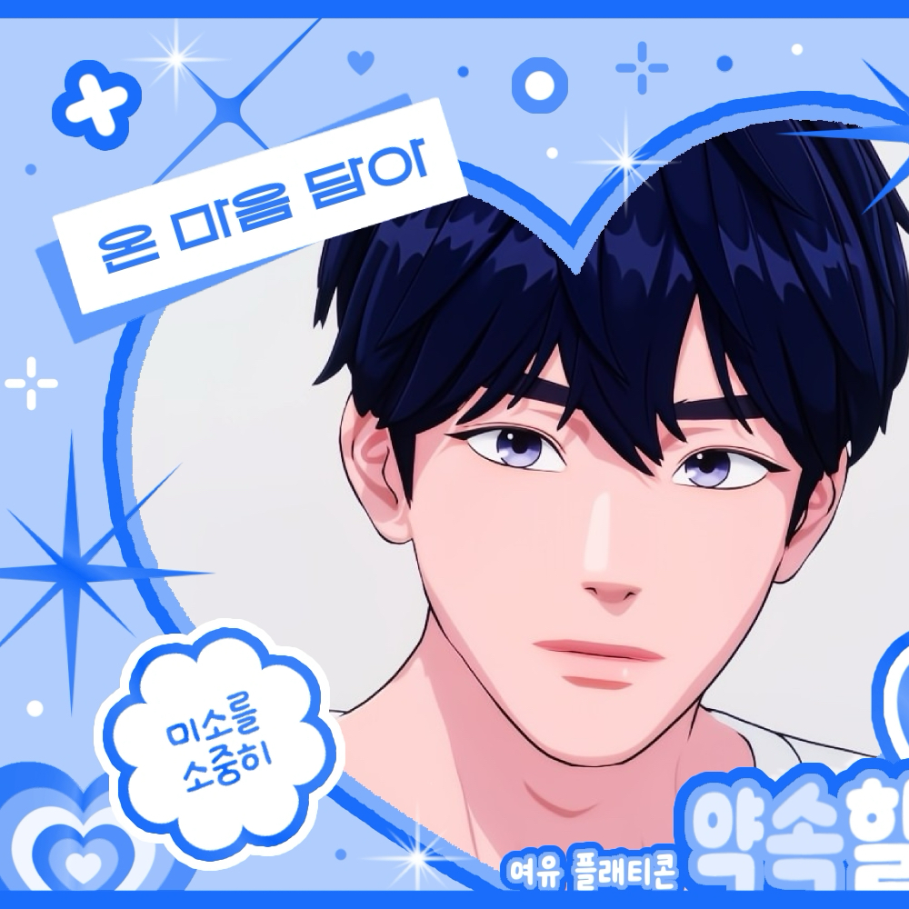 Recent activity shot of Yejun (PLAVE)