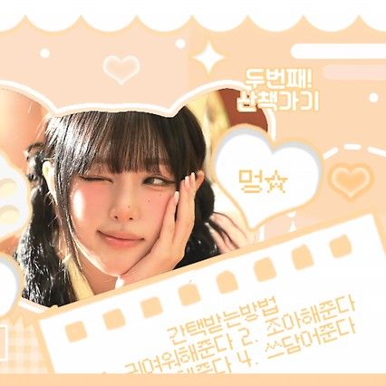 Behind-the-scenes cut of Choi Yena