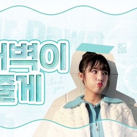 A moment captured by Choi Yena's fan