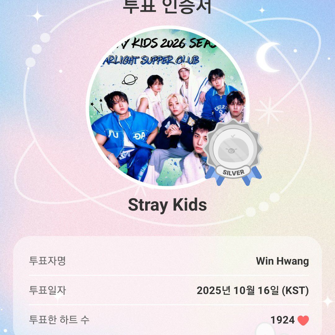 Latest photo of Stray Kids