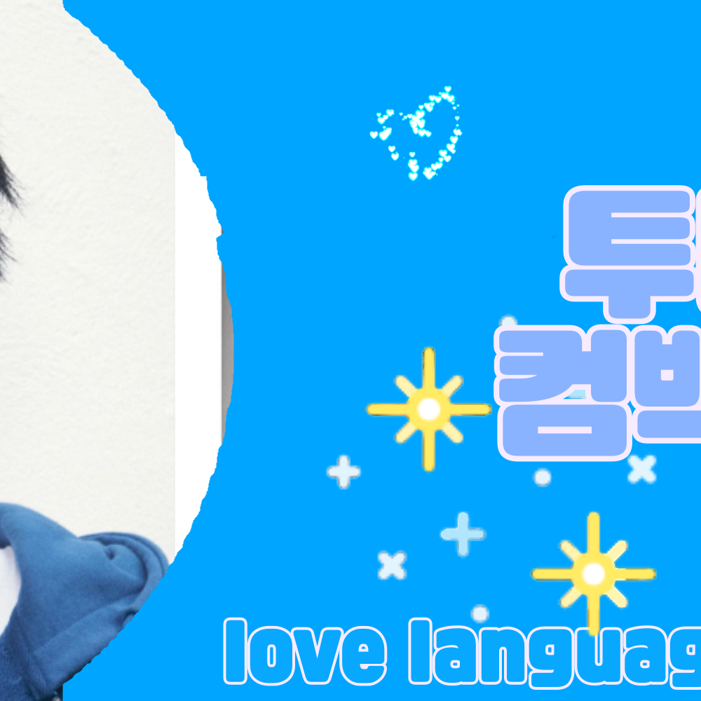 Recent activity shot of Soobin (TOMORROW X TOGETHER)