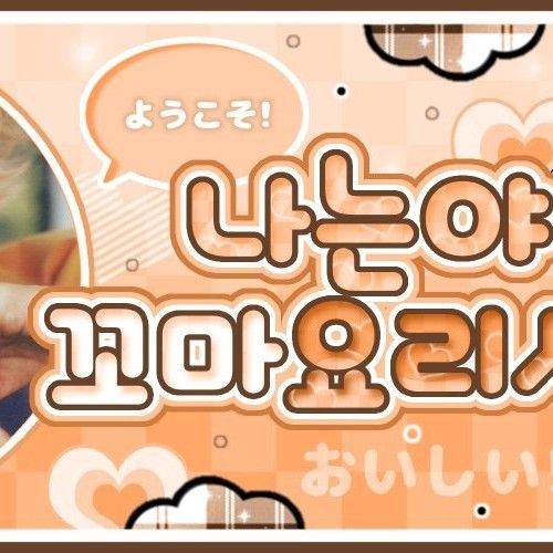 Recent activity shot of O.de (Xdinary Heroes)