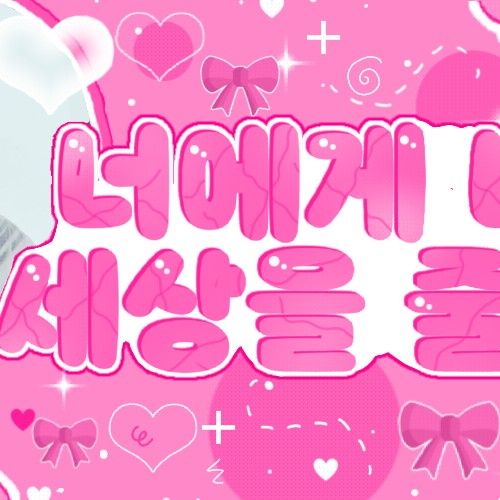 Foto aktivitas terbaru Chiquita (BABYMONSTER)