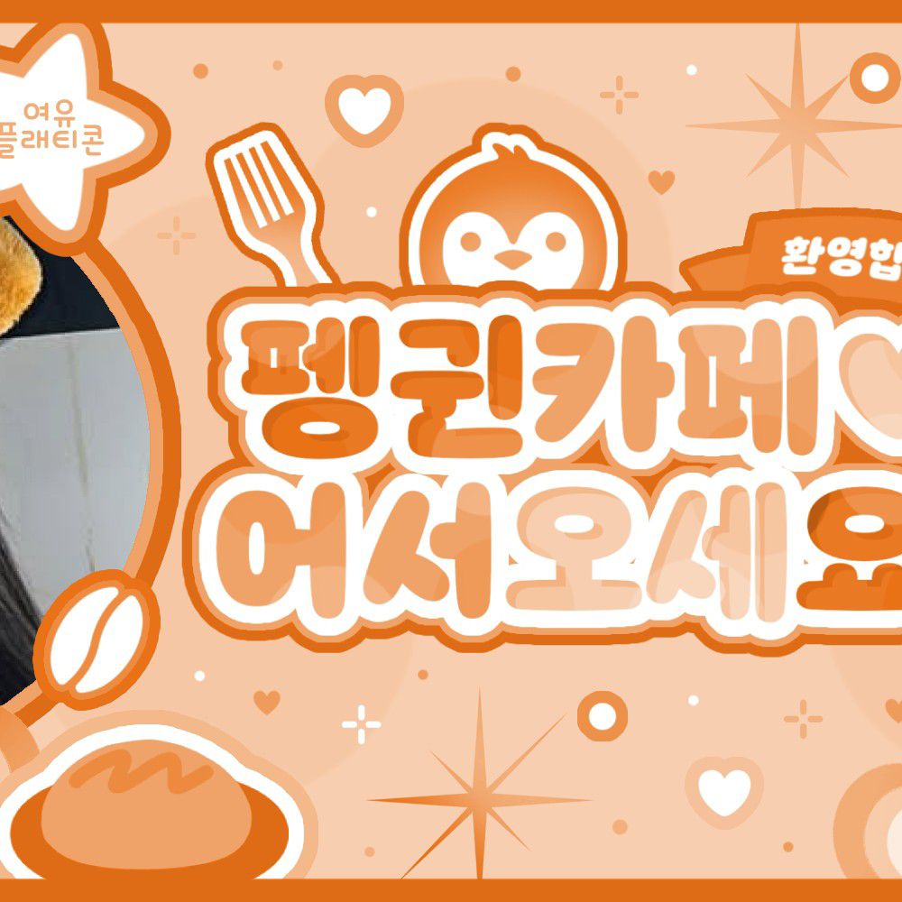 A moment captured by Loossemble's fan