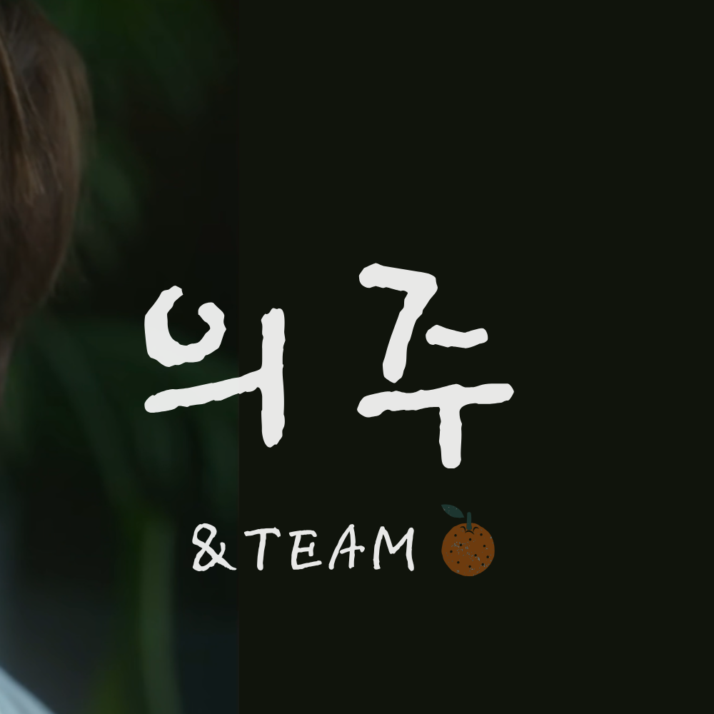 Behind-the-scenes cut of EJ (&TEAM)