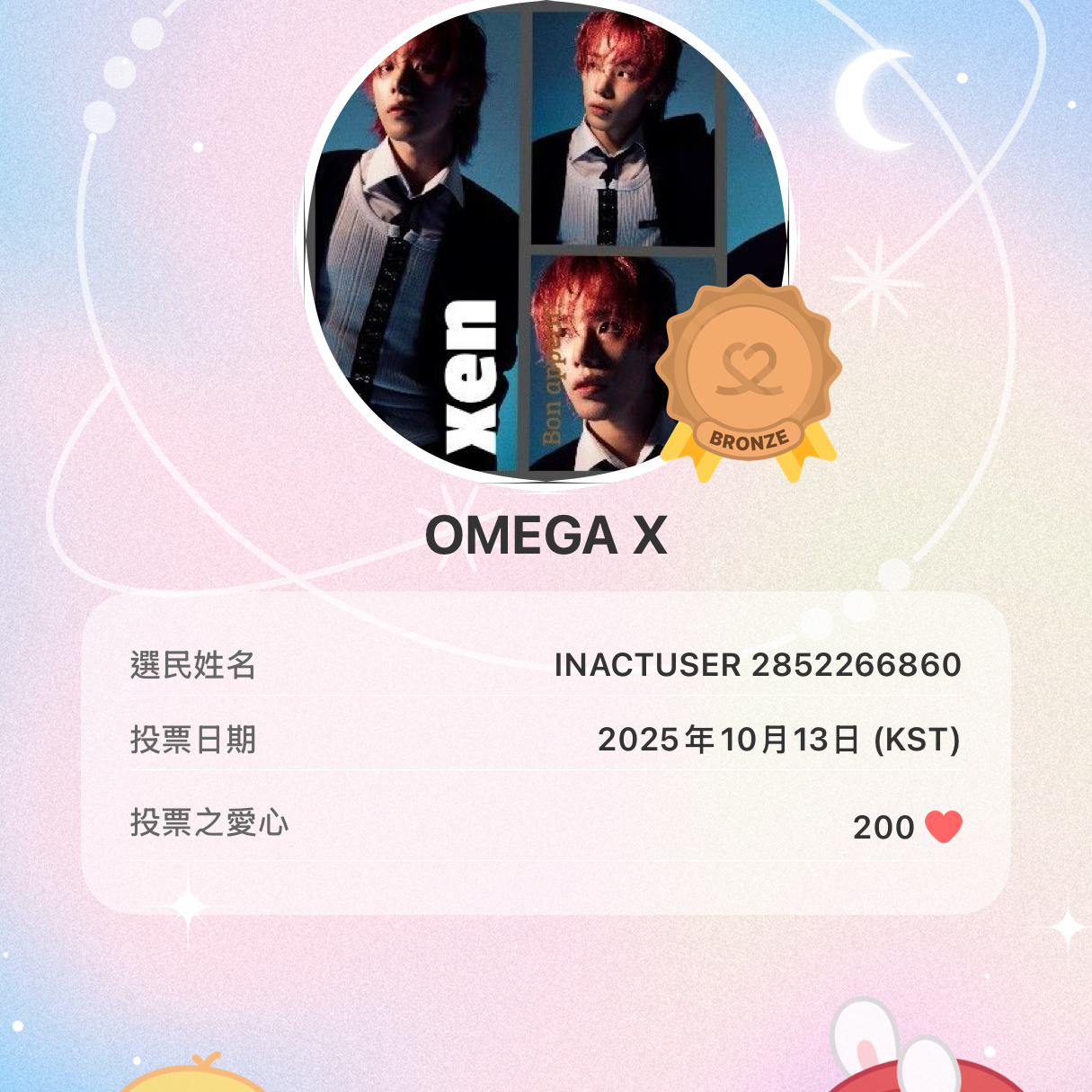 Recent activity shot of HANGYEOM (OMEGA X)