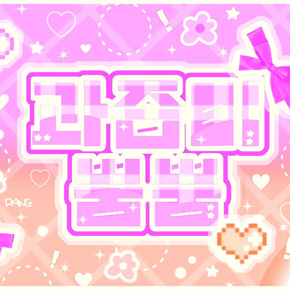 ソウォン (GFRIEND)ファンが撮った瞬間