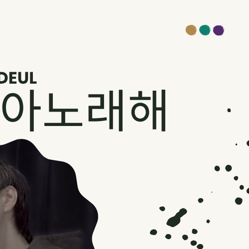 A moment captured by Sandeul (B1A4)'s fan