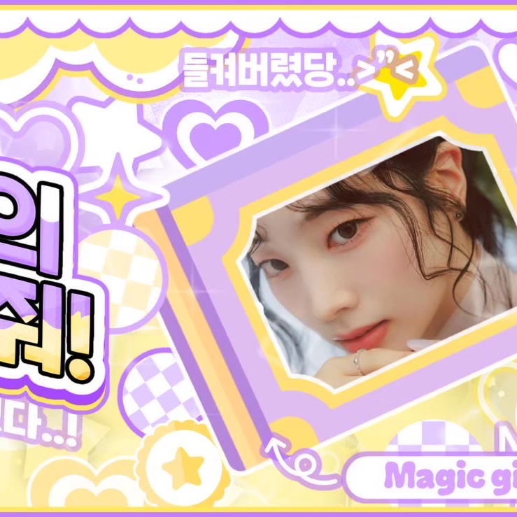 Recent activity shot of Dahyun (TWICE)