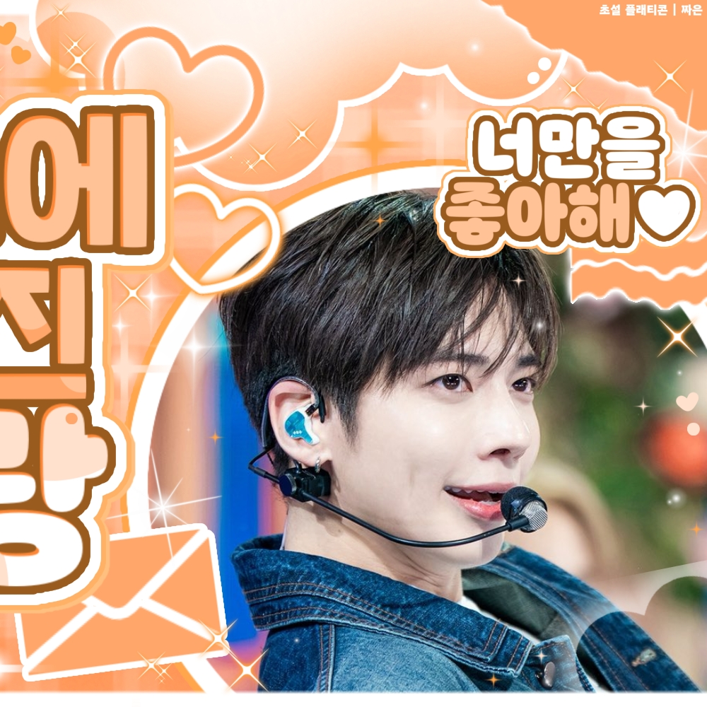 태현 (투모로우바이투게더) 팬이 찍은 순간