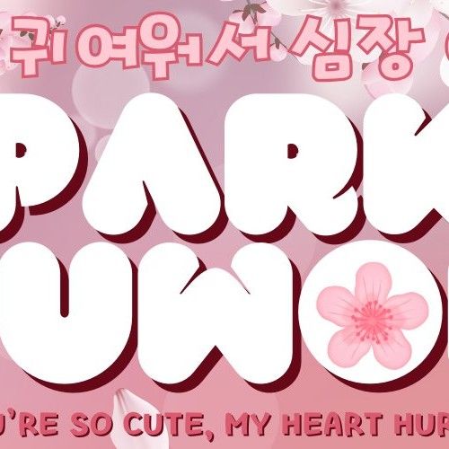 Recent activity shot of Park Juwon (AHOF)