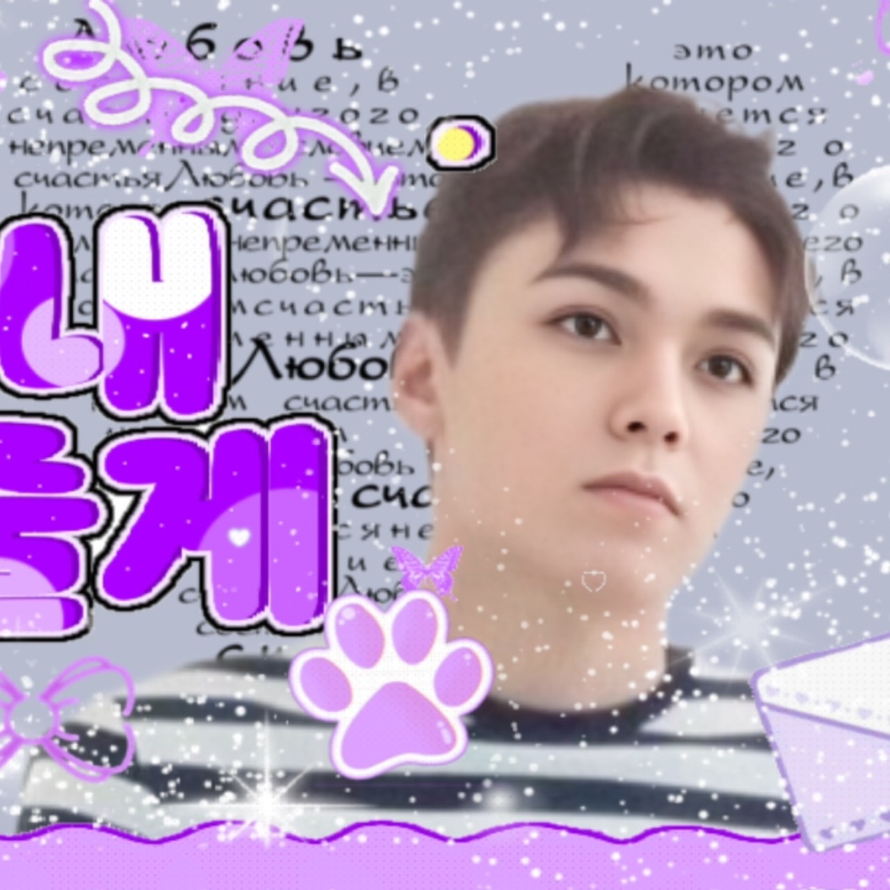 Recent activity shot of Vernon (SEVENTEEN)