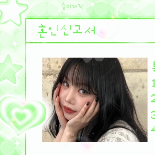 Momen yang diabadikan oleh penggemar Soojin