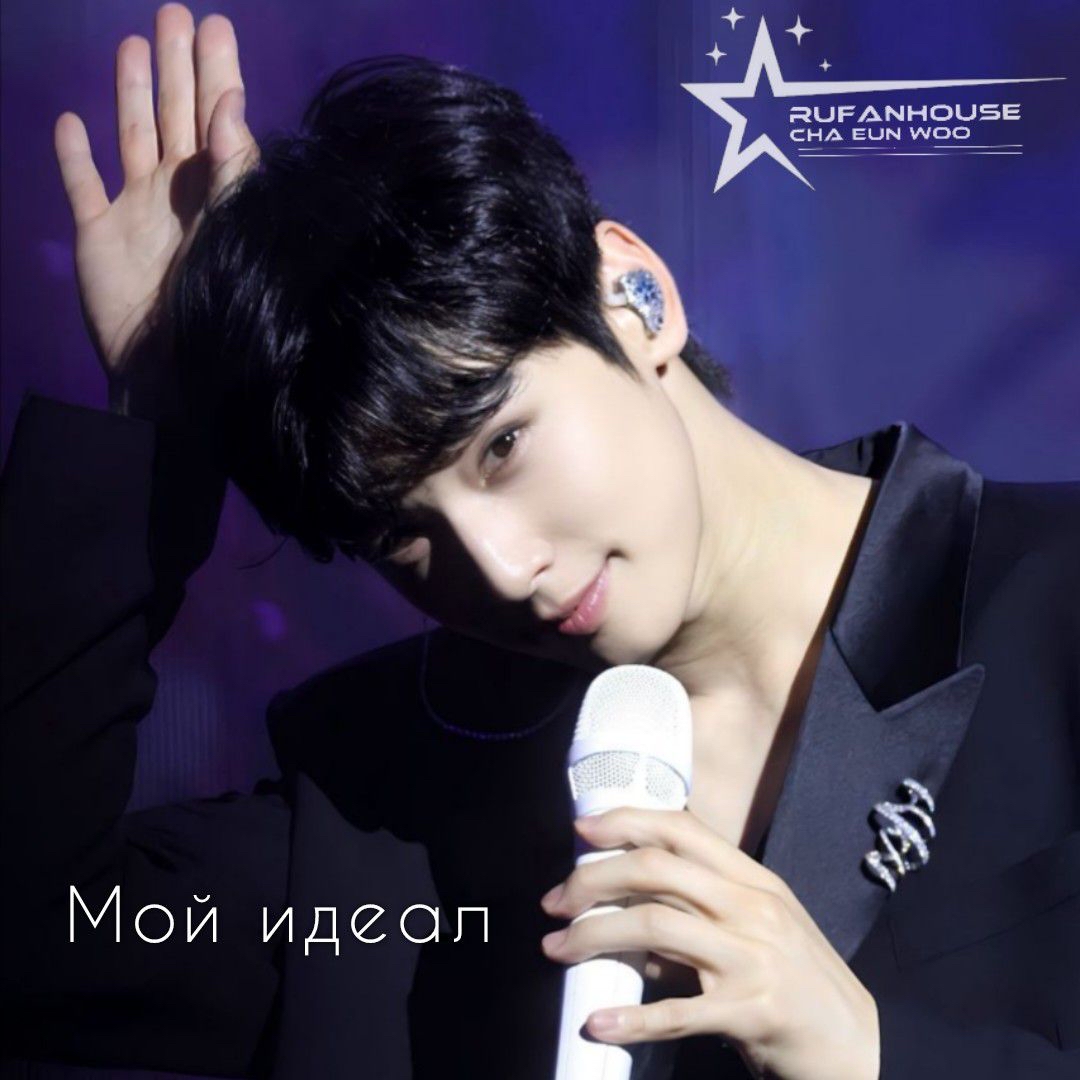 Latest photo of Eunwoo (ASTRO)