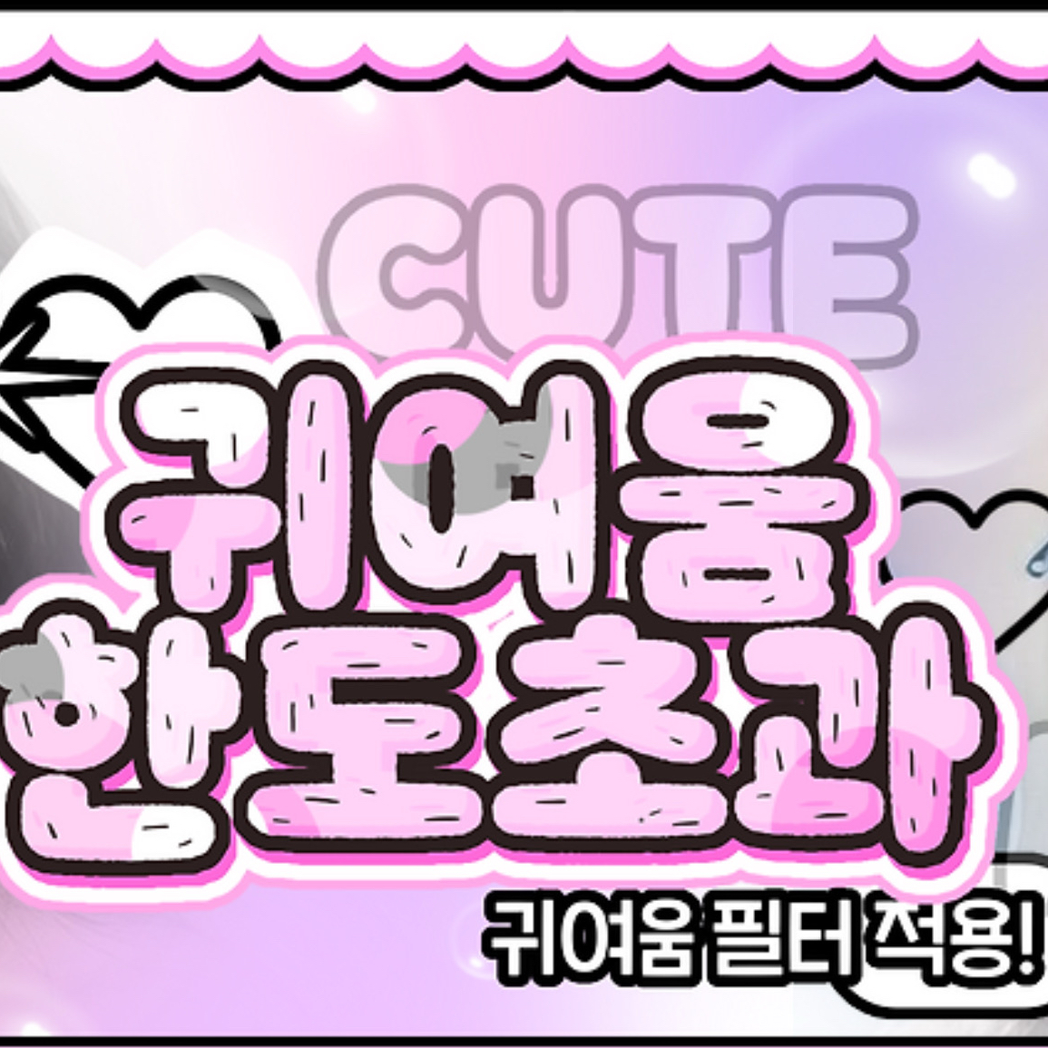 多贤 (TWICE)粉丝拍下的瞬间