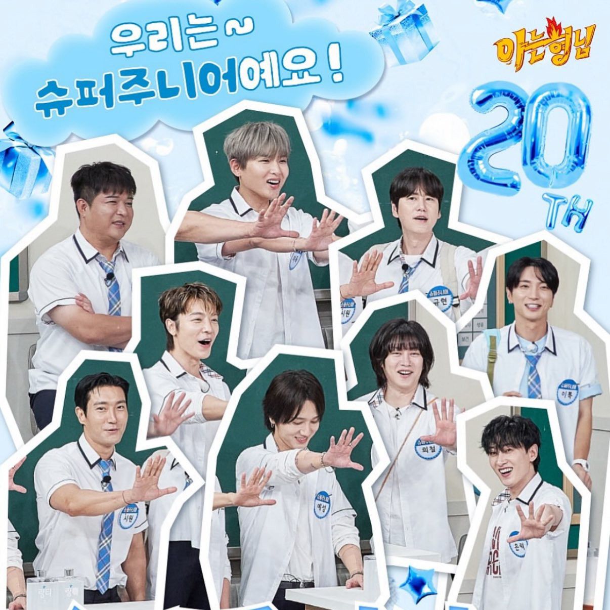 슈퍼주니어 최근 활동샷