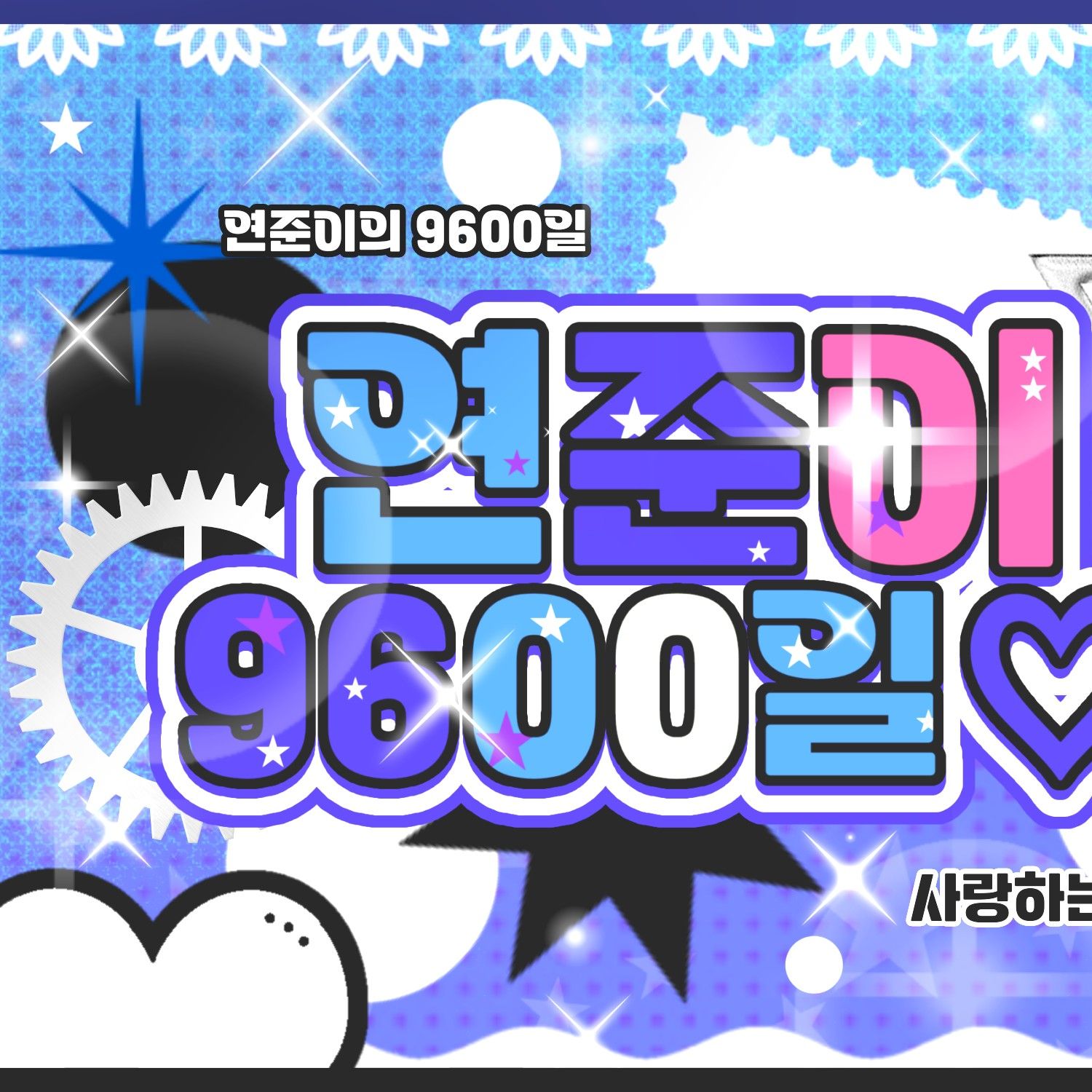 Behind-the-scenes cut of Yeonjun (TOMORROW X TOGETHER)