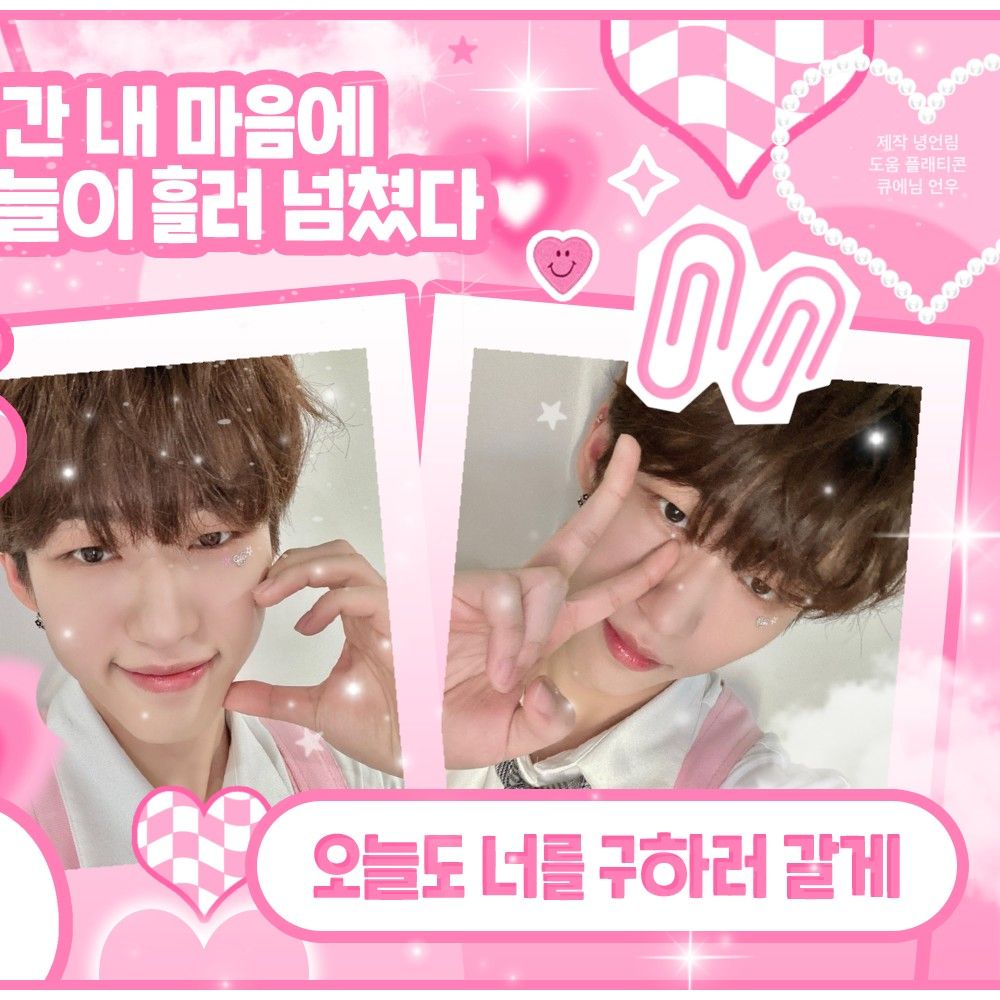 A moment captured by YOUNITE's fan