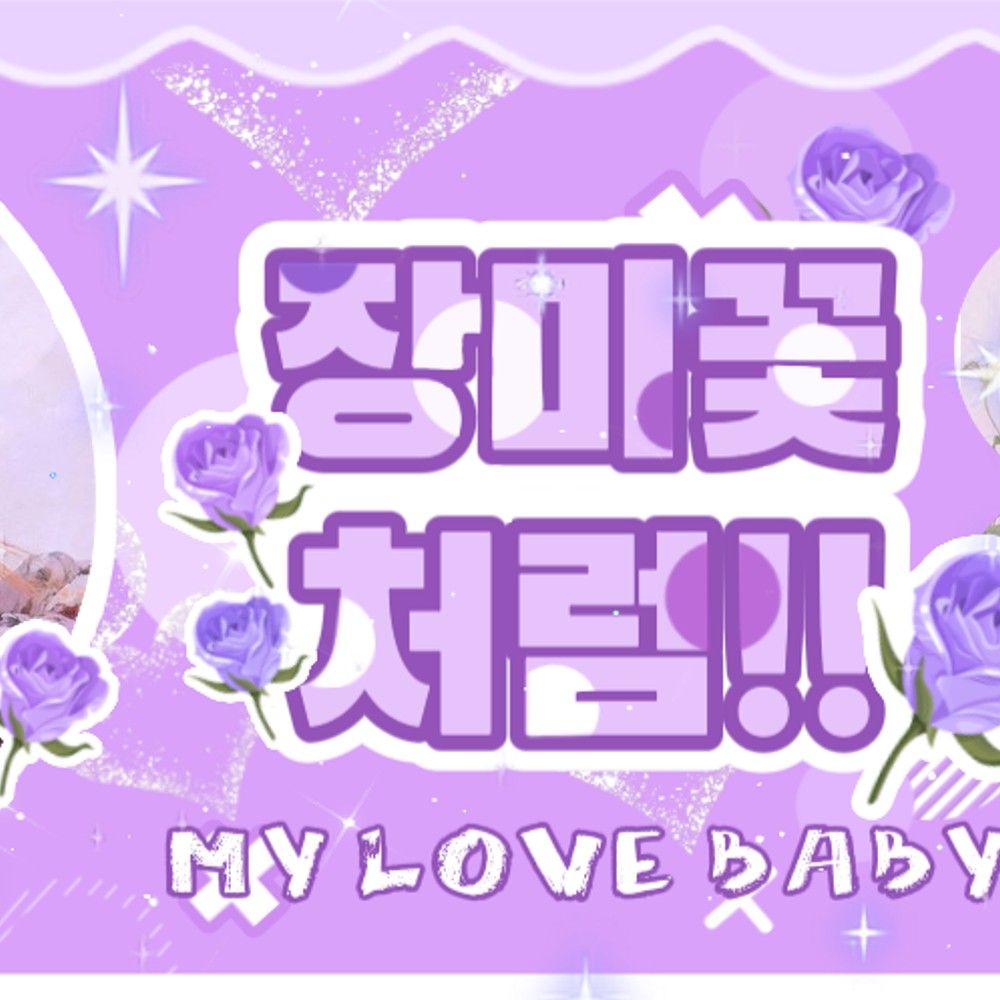 Recent activity shot of IZ*ONE