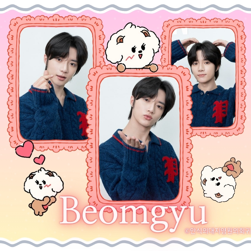 범규 (투모로우바이투게더)의 최신 사진