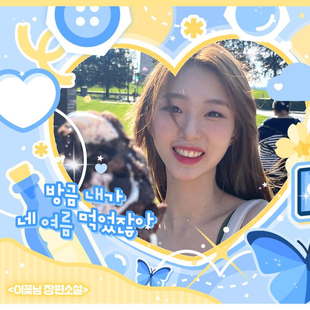 Recent activity shot of Loossemble