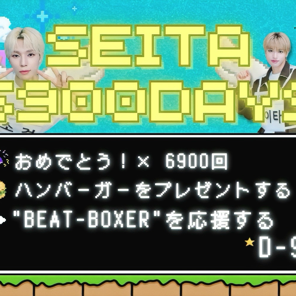 Behind-the-scenes cut of So Geon (NEXZ)