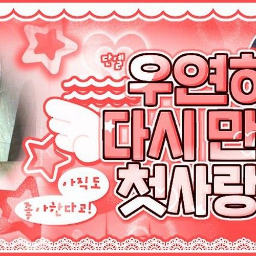 Recent activity shot of Taerae (TEMPEST)