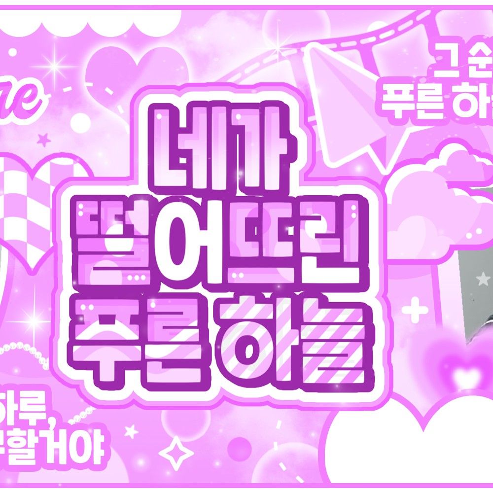 Latest photo of YOUNITE