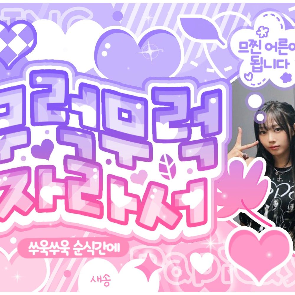 Recent activity shot of aespa