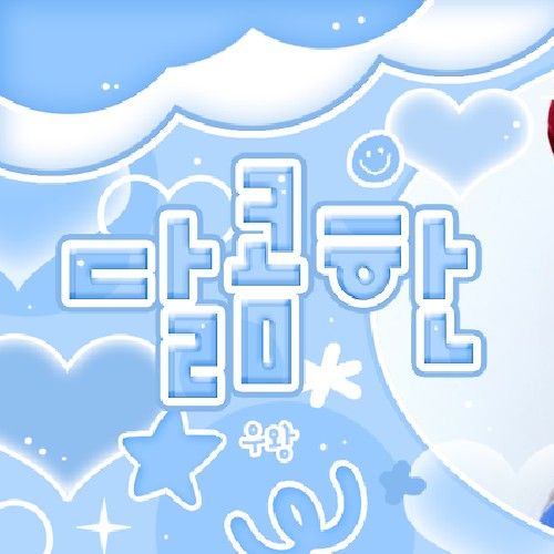 ルカ (BABYMONSTER)の舞台裏ショット