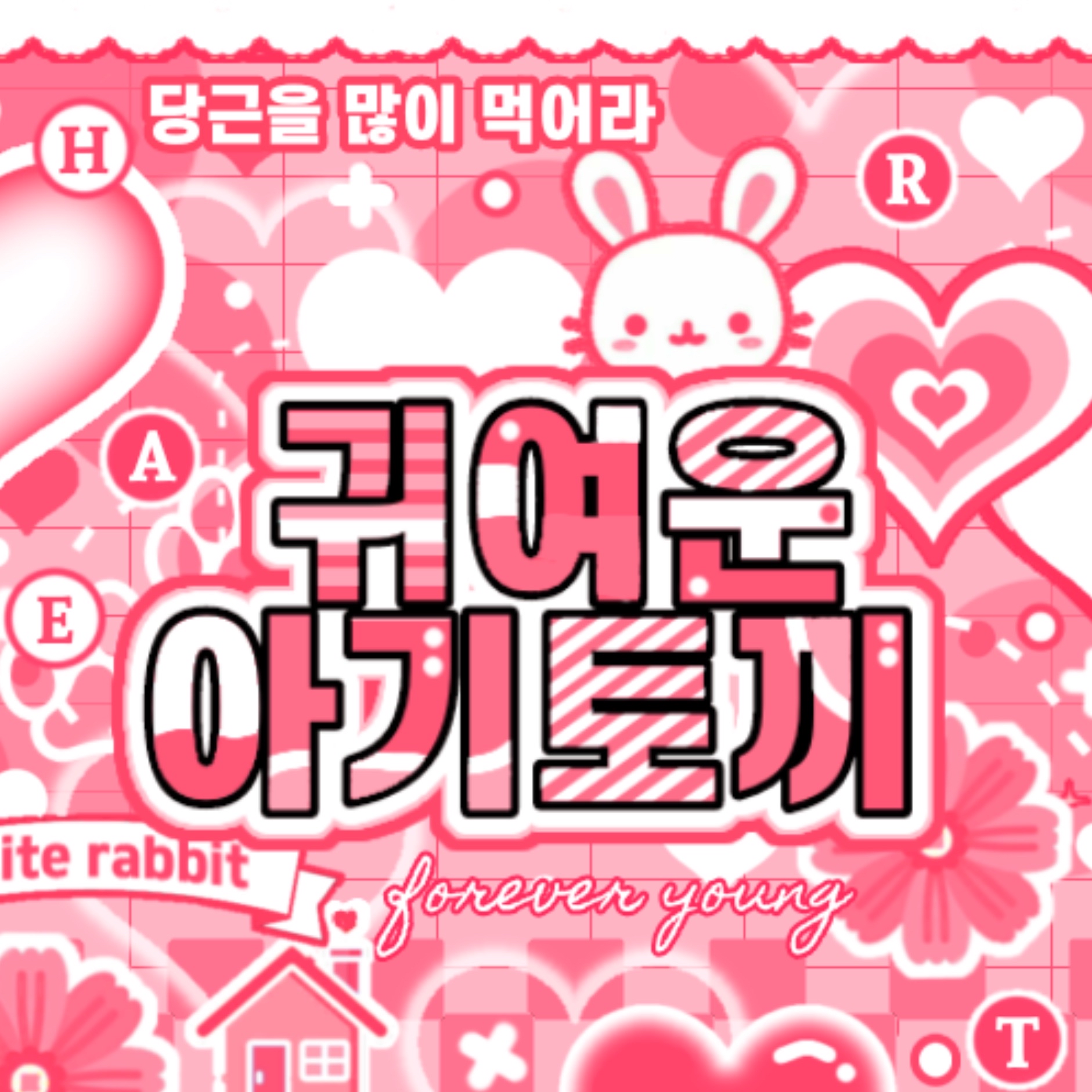 Recent activity shot of Yihyun (Baby DONT Cry)