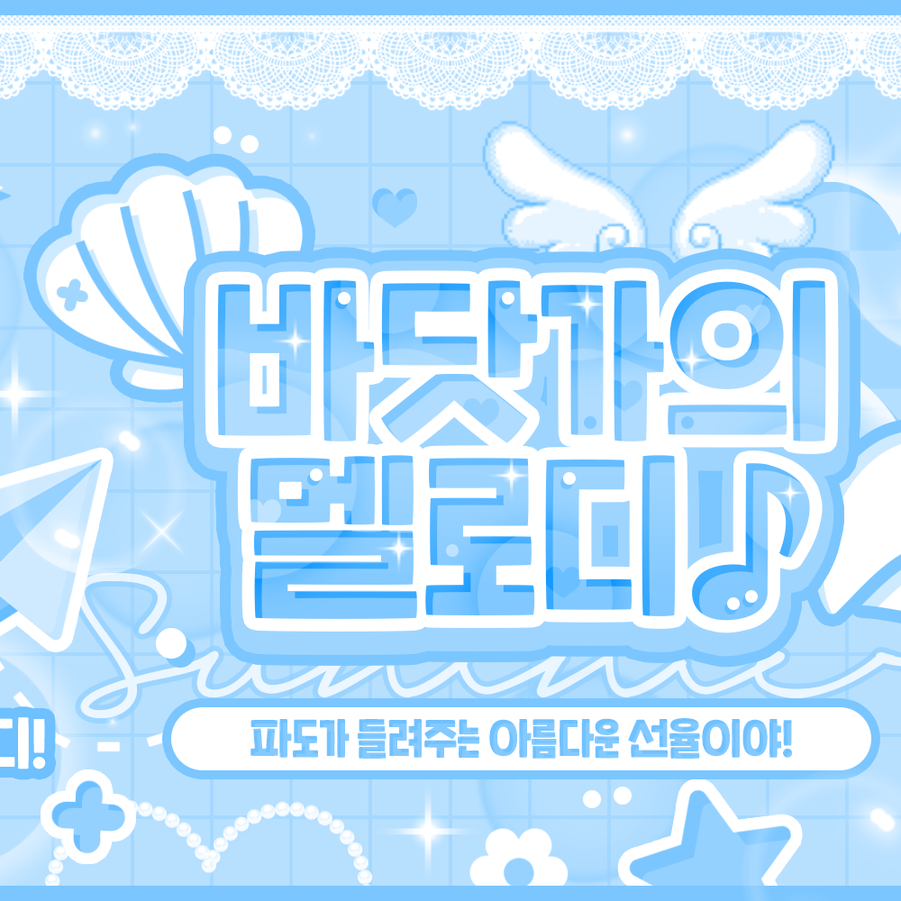 孝定 (OH MY GIRL)的幕后花絮