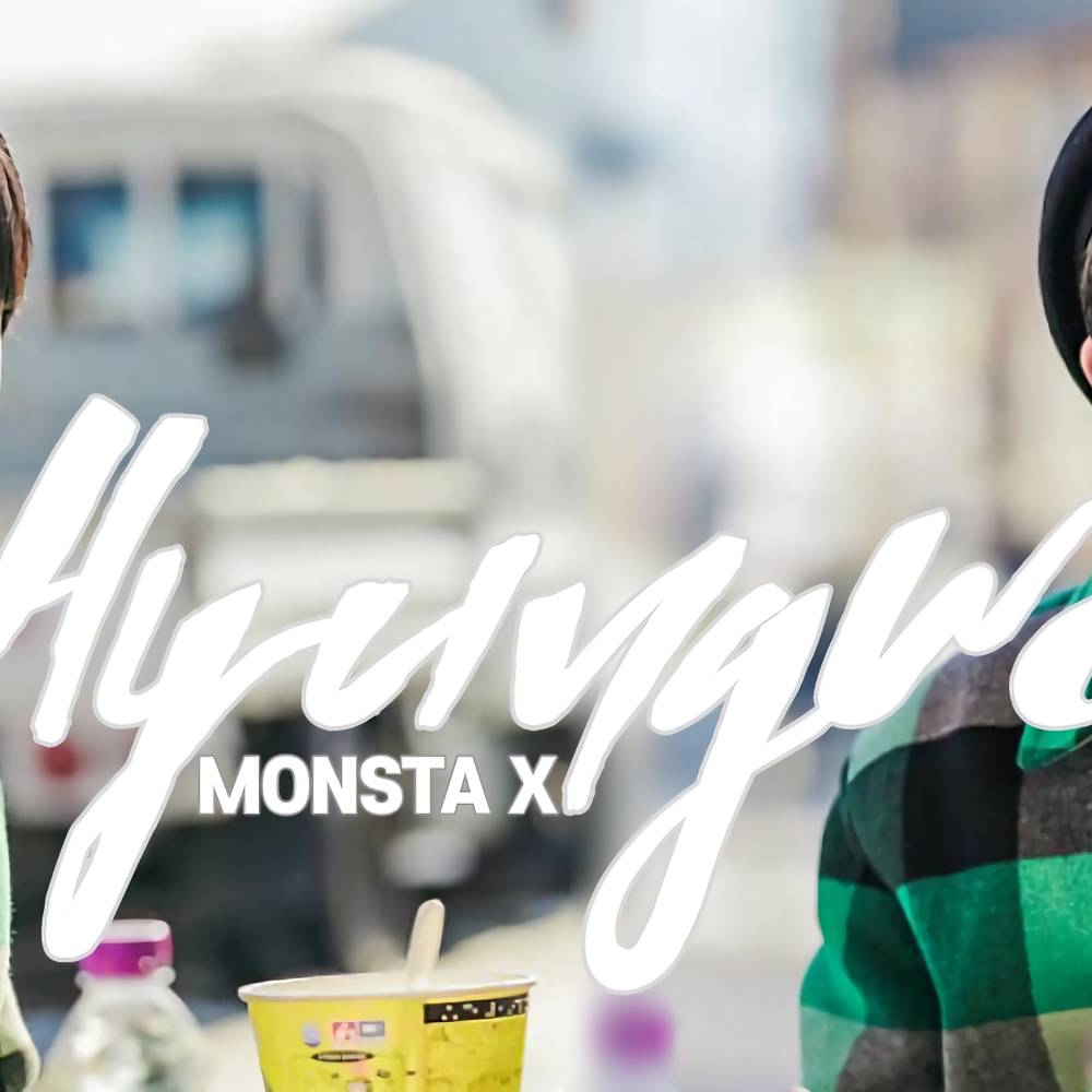 亨元 (MONSTA X)的幕后花絮