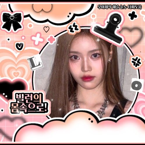 Behind-the-scenes cut of Jeong Saebi (izna)