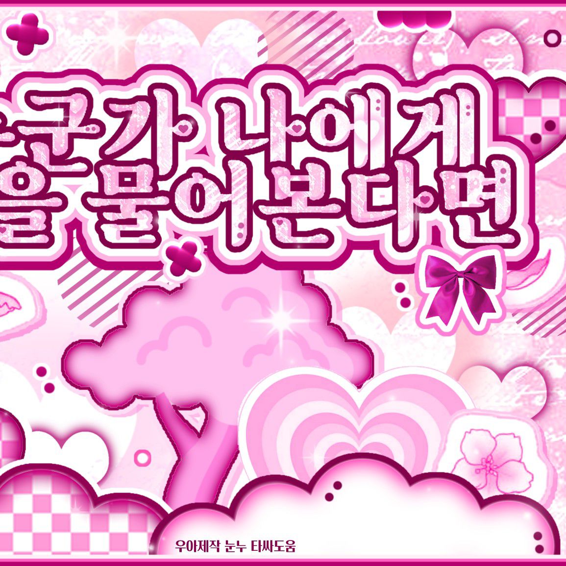 Behind-the-scenes cut of Hyeju (Loossemble)