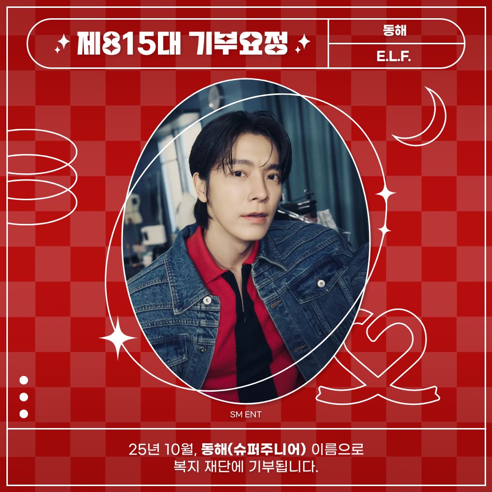 A moment captured by Donghae (Super Junior)'s fan