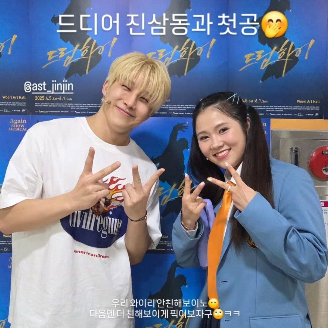 Recent activity shot of Jinjin (ASTRO)